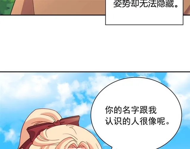 第93话 不能分享的爱 第9页