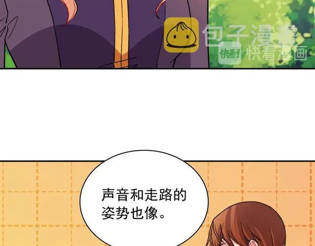 第93话 不能分享的爱 第11页