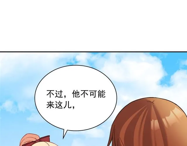 第93话 不能分享的爱 第14页