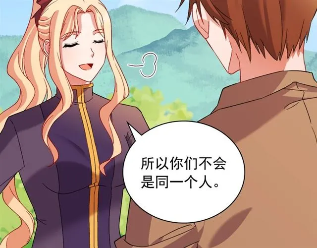 第93话 不能分享的爱 第15页