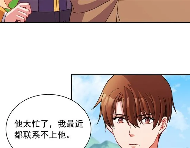 第93话 不能分享的爱 第16页