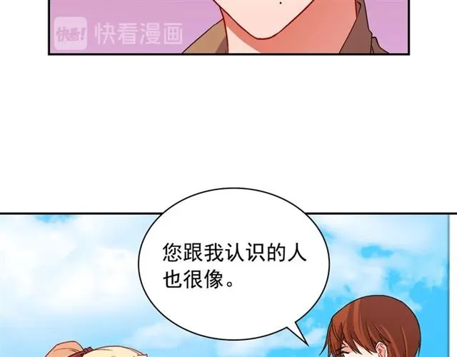 第93话 不能分享的爱 第18页