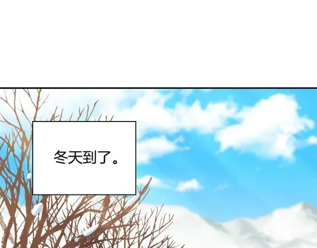 第95话 狩猎节上 第5页