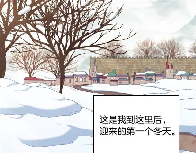 第95话 狩猎节上 第6页