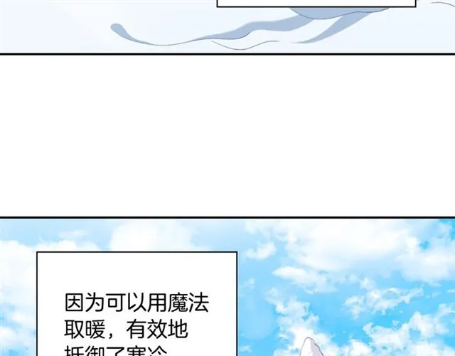 第95话 狩猎节上 第7页