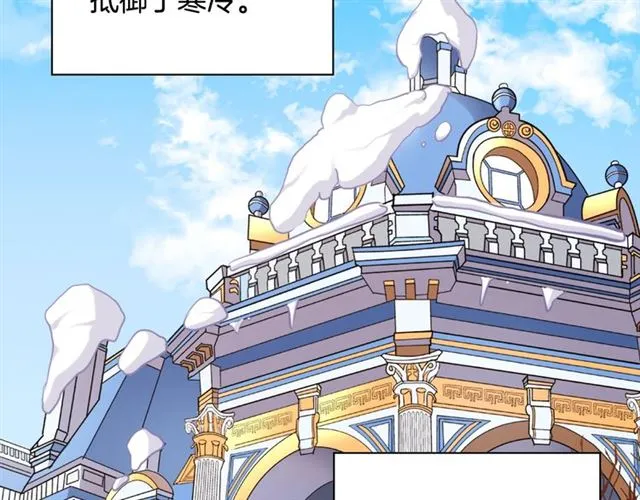 第95话 狩猎节上 第8页