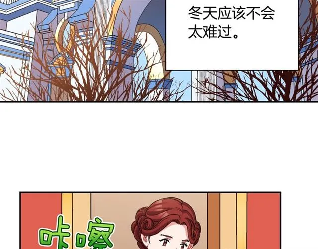 第95话 狩猎节上 第9页