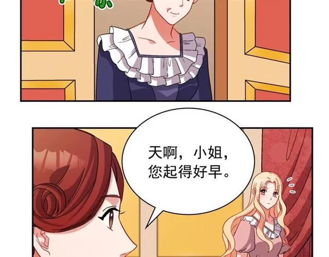 第95话 狩猎节上 第10页