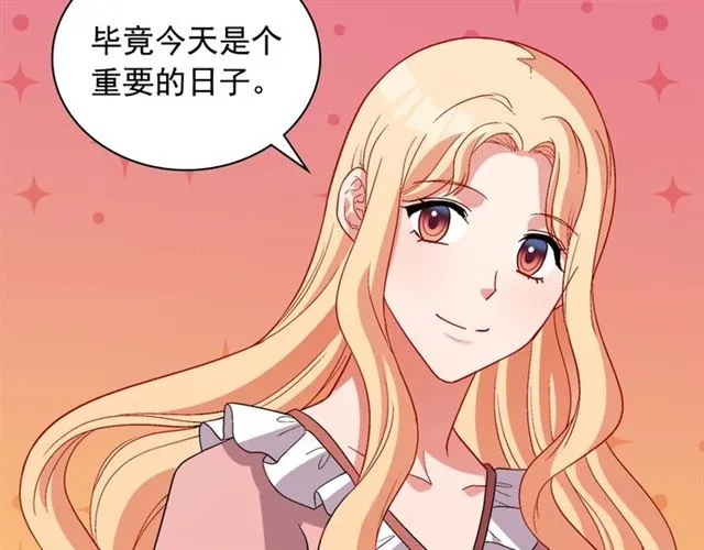 第95话 狩猎节上 第12页