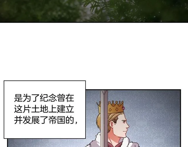 第95话 狩猎节上 第17页