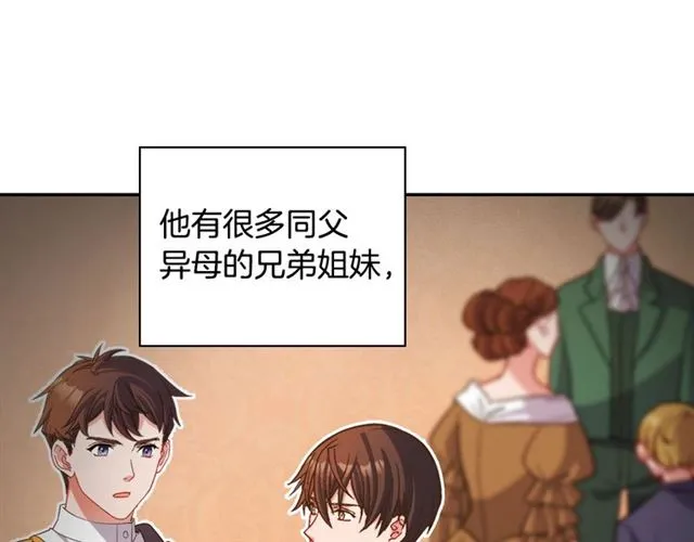 第94话 许诺 第5页