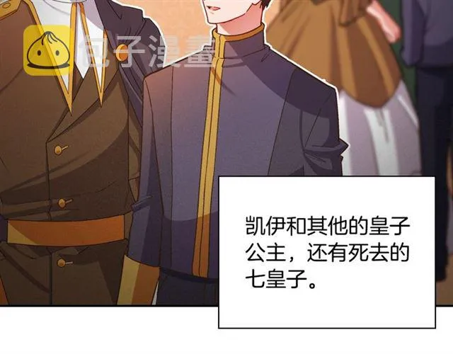 第94话 许诺 第6页