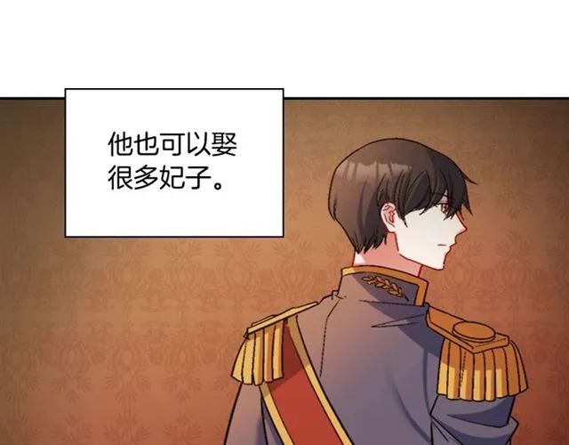 第94话 许诺 第7页