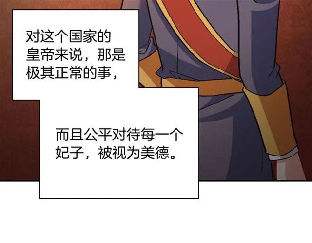 第94话 许诺 第8页