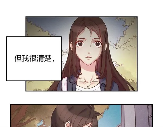 第94话 许诺 第9页