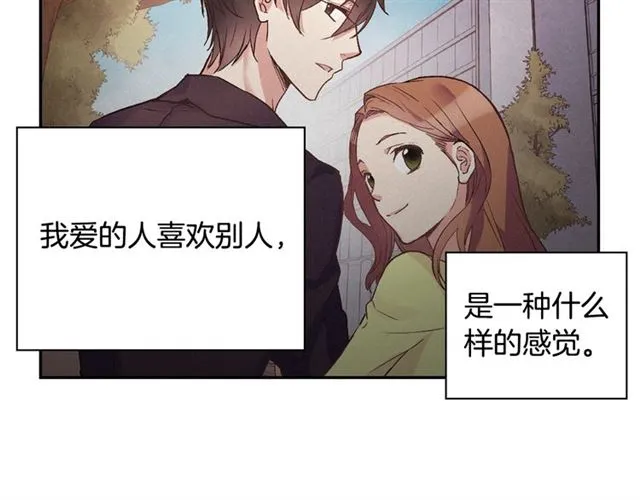 第94话 许诺 第10页