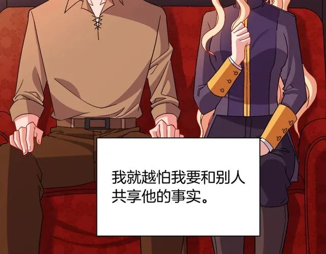 第94话 许诺 第12页