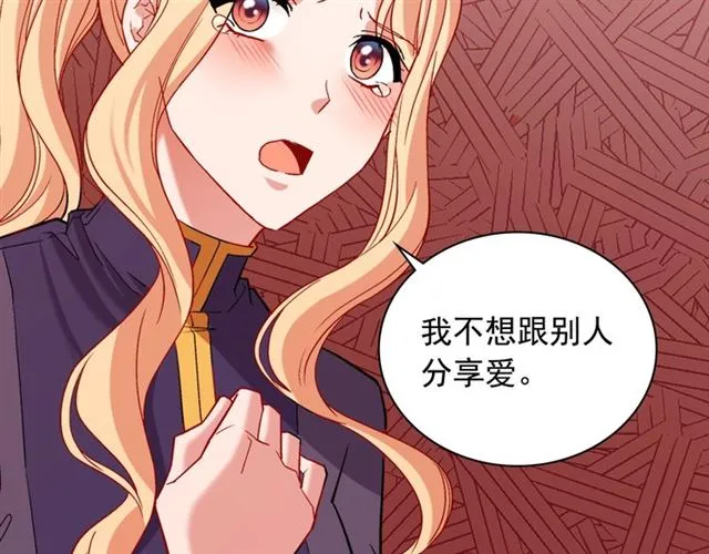 第94话 许诺 第15页