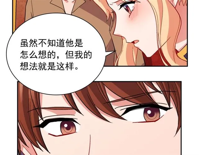 第94话 许诺 第17页