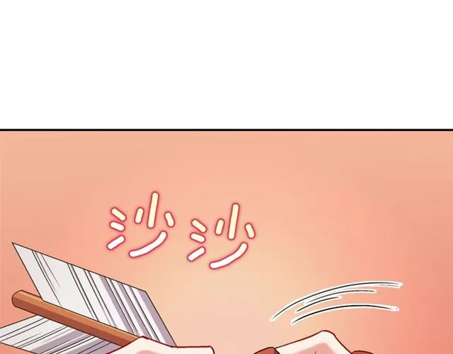 第97话 帝后之争 第5页