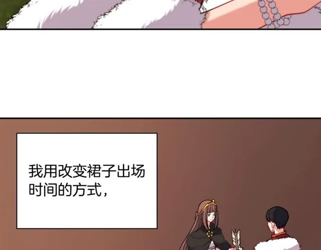 第97话 帝后之争 第9页
