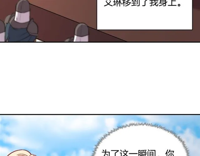第97话 帝后之争 第11页