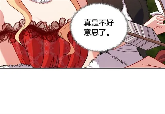 第97话 帝后之争 第13页