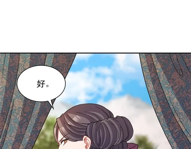 第97话 帝后之争 第125页