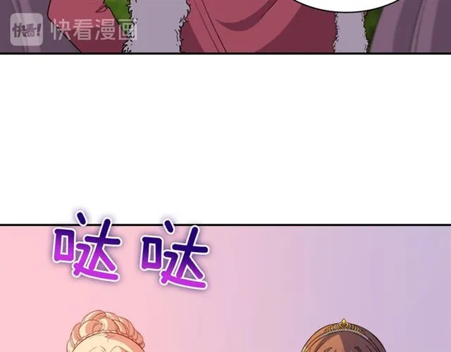 第97话 帝后之争 第127页