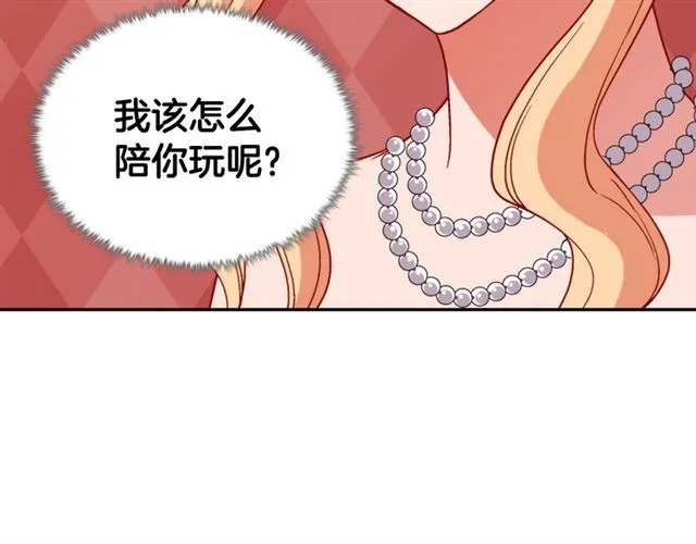 第97话 帝后之争 第133页