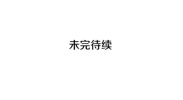 第97话 帝后之争 第134页