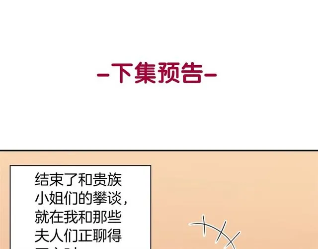 第97话 帝后之争 第136页