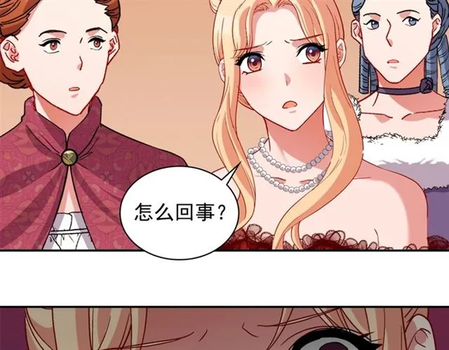 第97话 帝后之争 第139页