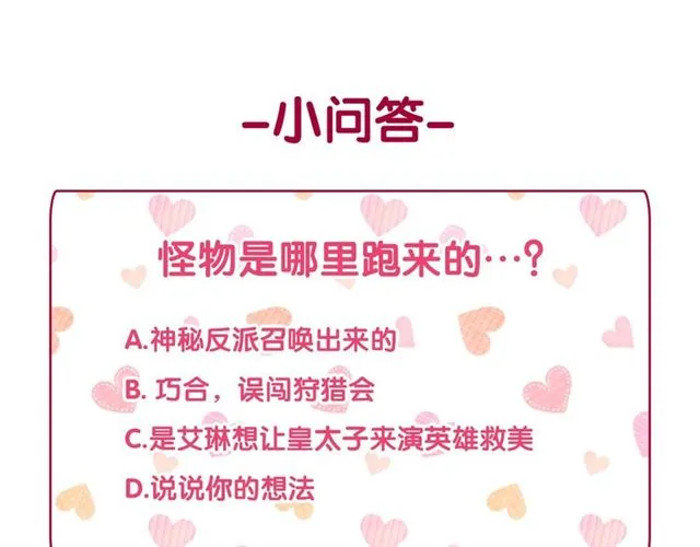 第97话 帝后之争 第143页