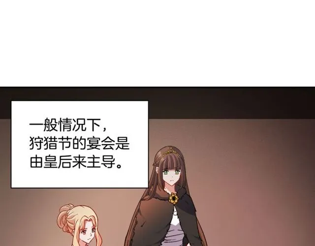 第98话 怪物来袭 第5页