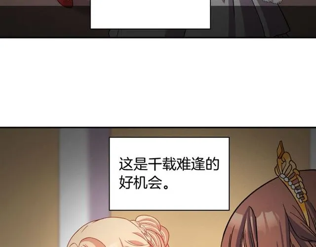 第98话 怪物来袭 第7页