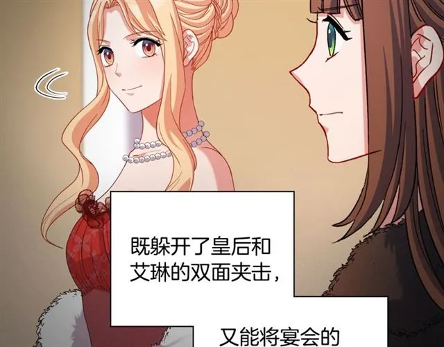 第98话 怪物来袭 第8页