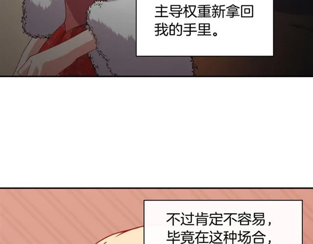 第98话 怪物来袭 第9页