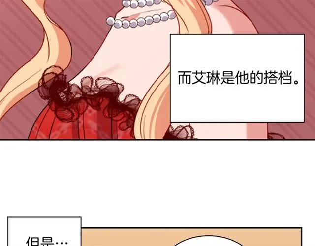 第98话 怪物来袭 第11页