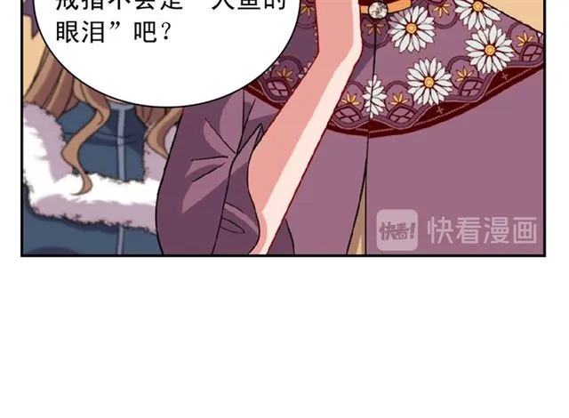 第98话 怪物来袭 第13页