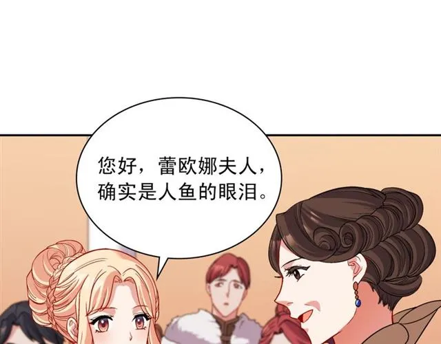 第98话 怪物来袭 第14页