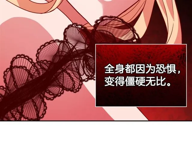 第98话 怪物来袭 第136页
