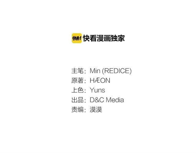 第99话 英雄救美 第3页