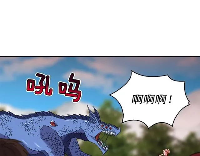 第99话 英雄救美 第5页