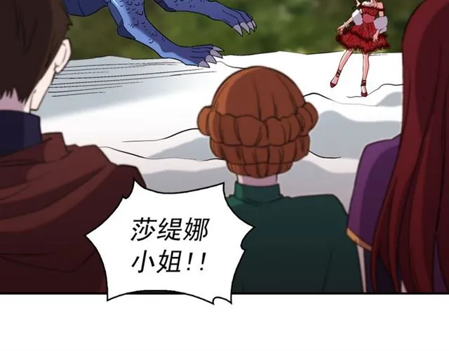 第99话 英雄救美 第6页