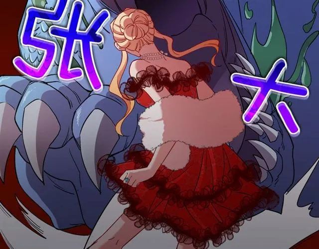 第99话 英雄救美 第8页