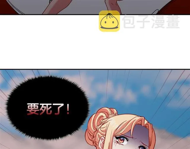 第99话 英雄救美 第9页