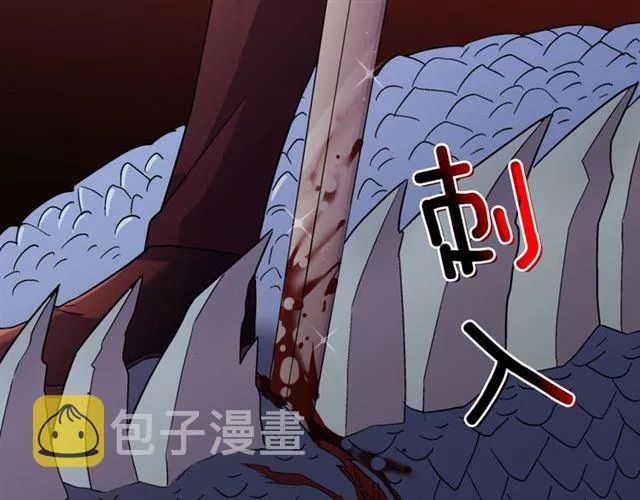 第99话 英雄救美 第15页