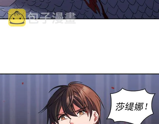 第99话 英雄救美 第16页