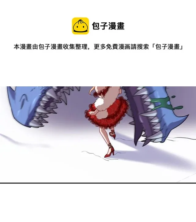 第99话 英雄救美 第20页